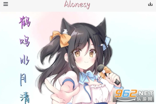 alonesy