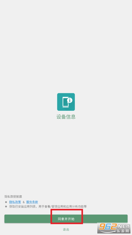 DevInfo豸Ϣ2.10.0.0ƽ