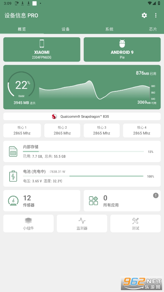 DevInfo豸Ϣ2.10.0.0ƽ