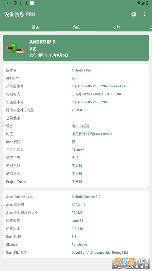 DevInfo豸Ϣ2.10.0.0ƽ