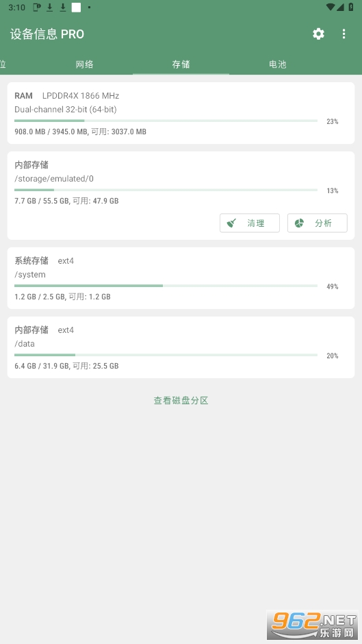 DevInfo豸Ϣ2.10.0.0ƽ