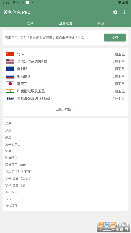 DevInfo豸Ϣ2.10.0.0ƽ