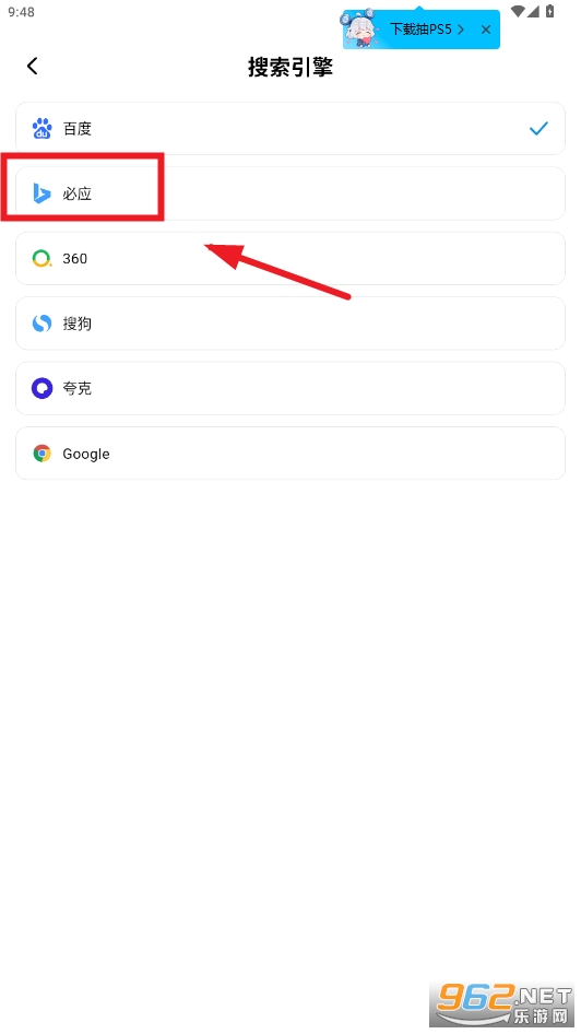 app