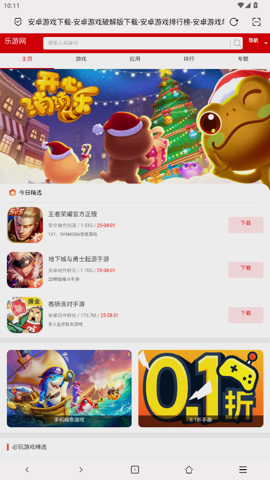 ޾appv0.2.5.4 Ѱͼ3