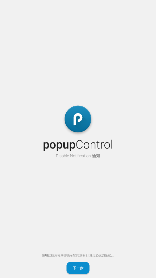 popupcontrolֻv1.05  ׿ͼ5
