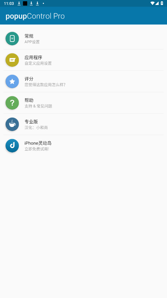 popupcontrolֻv1.05  ׿ͼ3