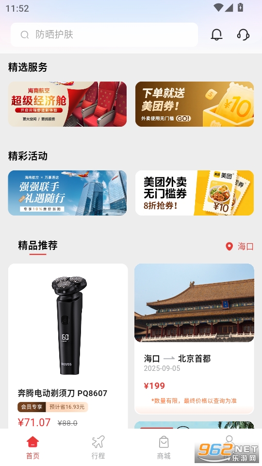 ɷappٷv1.0.8ͼ4
