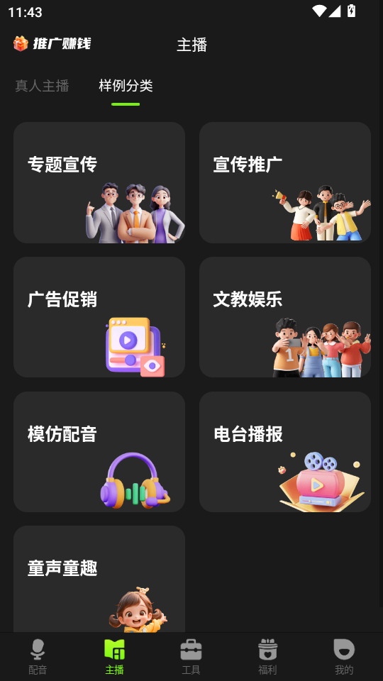 appٷv1.2.4ͼ1