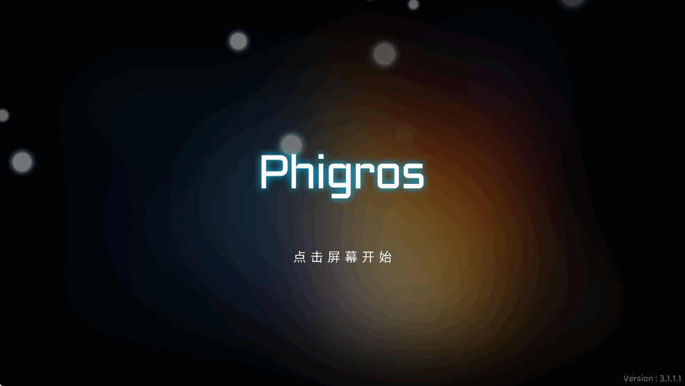 Phigrosƽȫ2025°v3.1.1.1 ȫĿͼ0