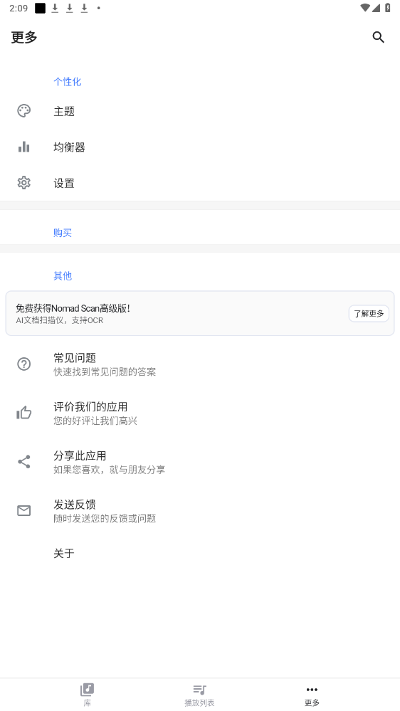 Nomadappv1.34.5 °ͼ2
