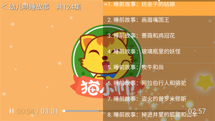 ȤѧTV氲װv2.0.0 ưͼ2