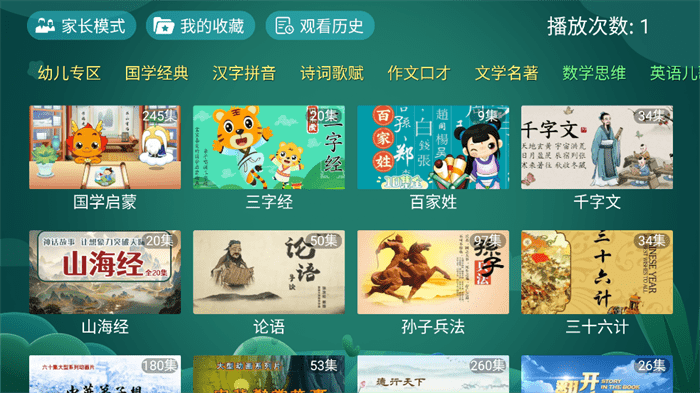 ȤѧTV氲װv2.0.0 ưͼ1