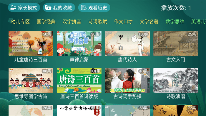 ȤѧTV氲װv2.0.0 ưͼ0