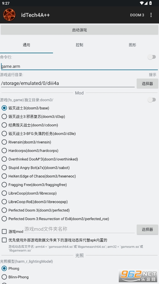 idtech4A1.1.0ͼ4