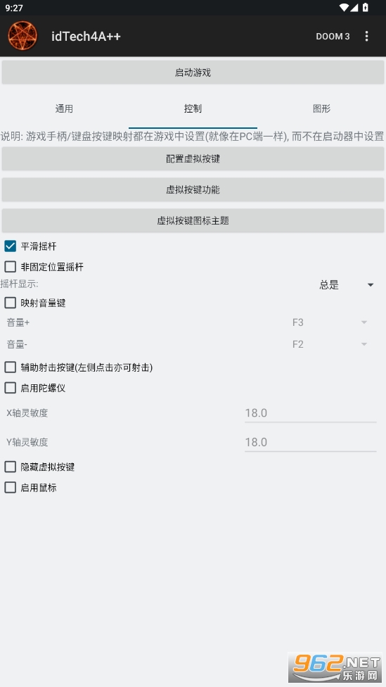 idtech4A1.1.0ͼ3