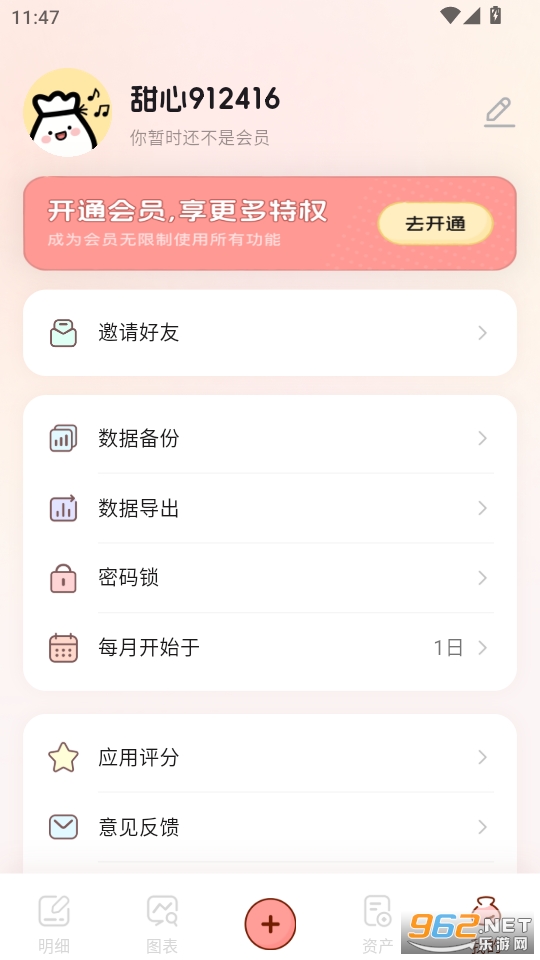 ļappv1.1.2ͼ4