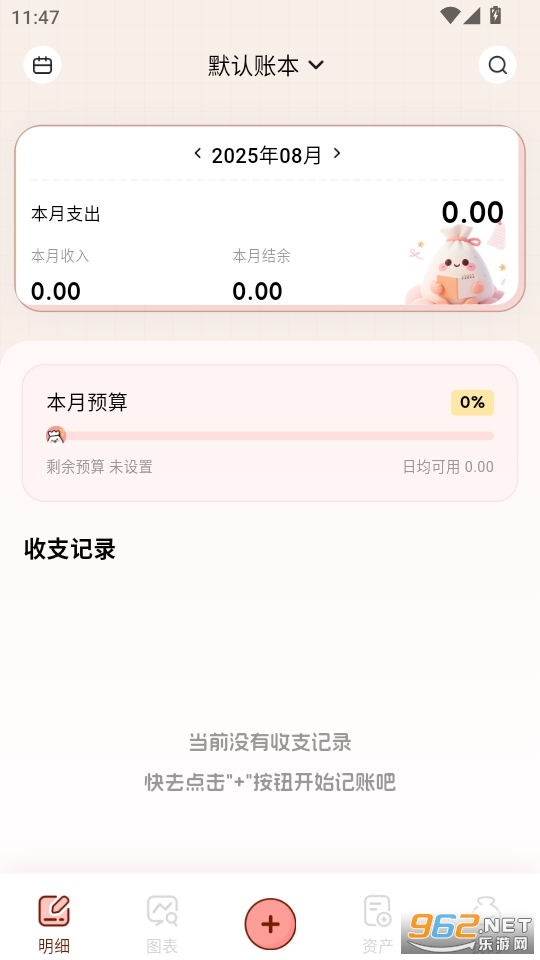 ļappv1.1.2ͼ2