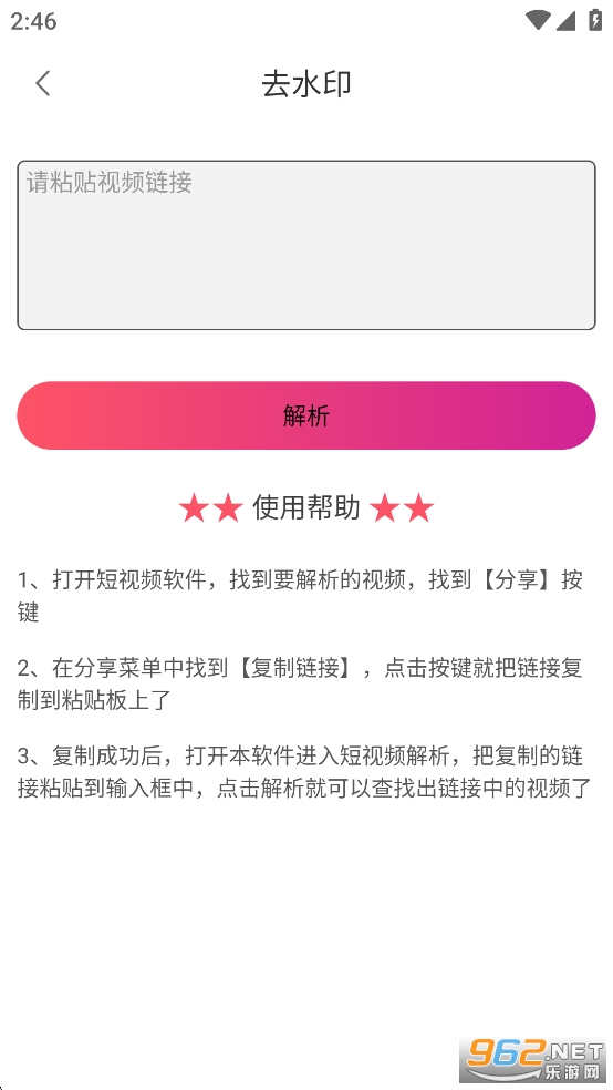 ȥˮӡƵappѰv1.1.26ͼ1