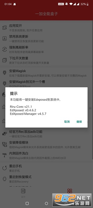 һȫܺappv10.2ͼ3