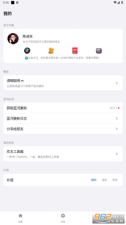 {ӹٷappv4.3.1 ؈D2