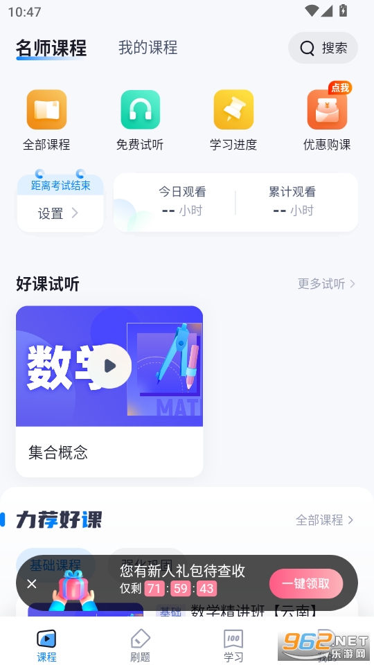 ѧappv2.0.6ͼ1