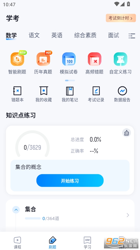 ѧappv2.0.6ͼ2