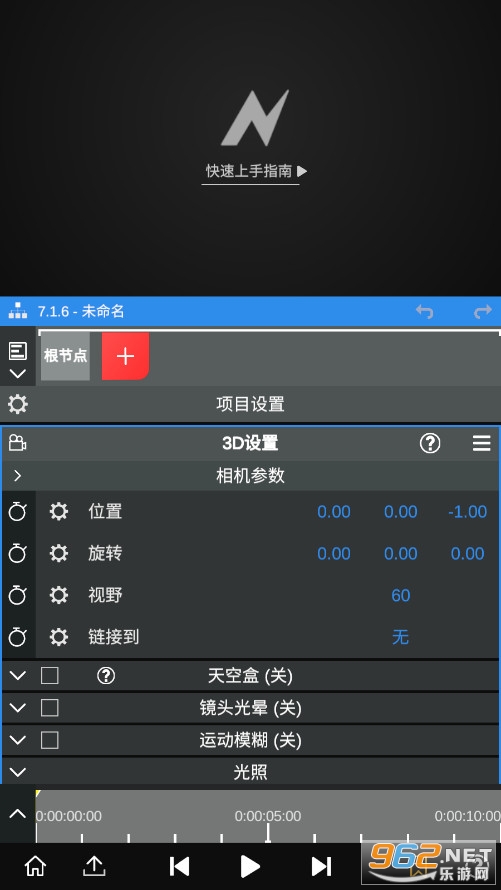 NV ANNodeVideoƽv7.1.6 רҵͼ4