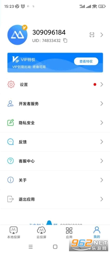 ͶVIPv1.8.7.2 Ѱͼ2