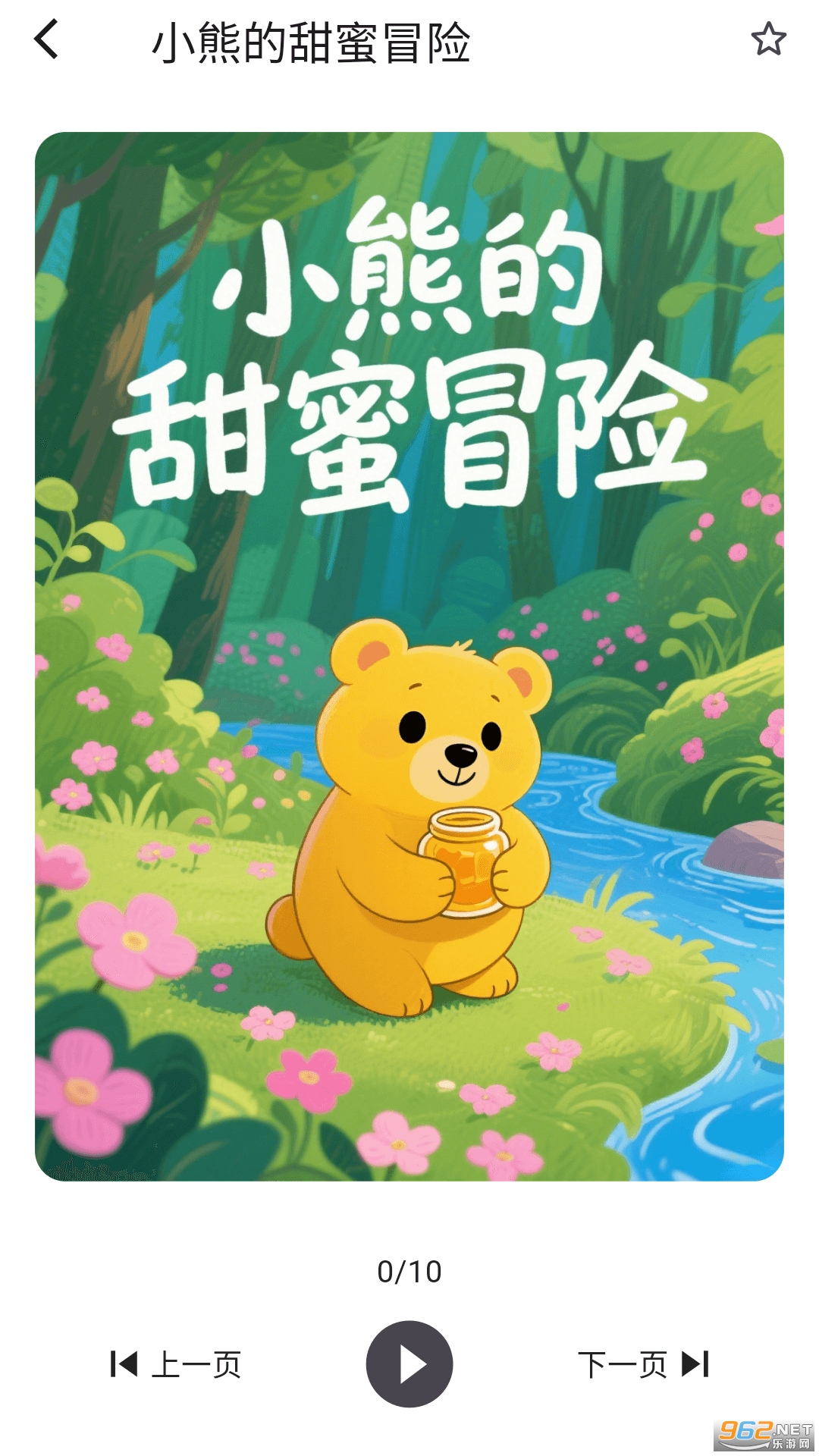ͼﱦappٷv1.0.0ͼ3