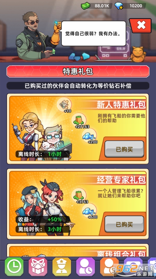 ҵս޽ʯƽv4.7 ˼ͼ1