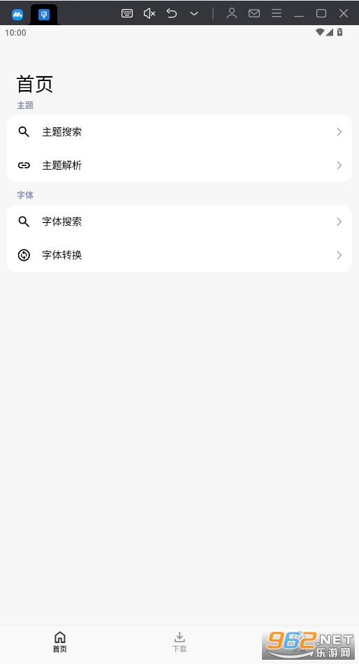 themetool׿v2.0.0 װͼ7