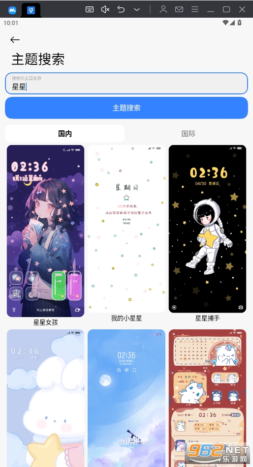 themetool׿v2.0.0 װͼ5