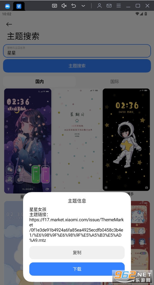 themetool׿v2.0.0 װͼ4