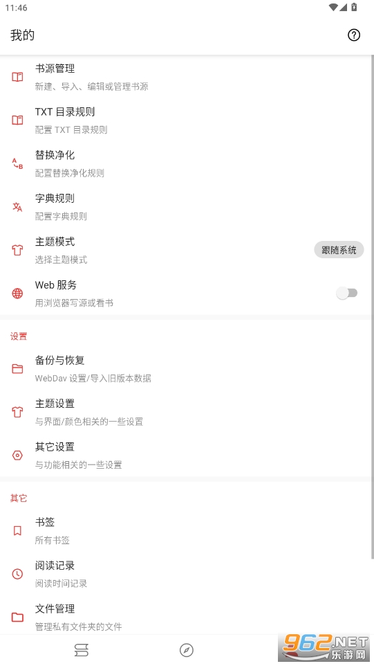 âС˵appٷv5.2.8 ׿ͼ5