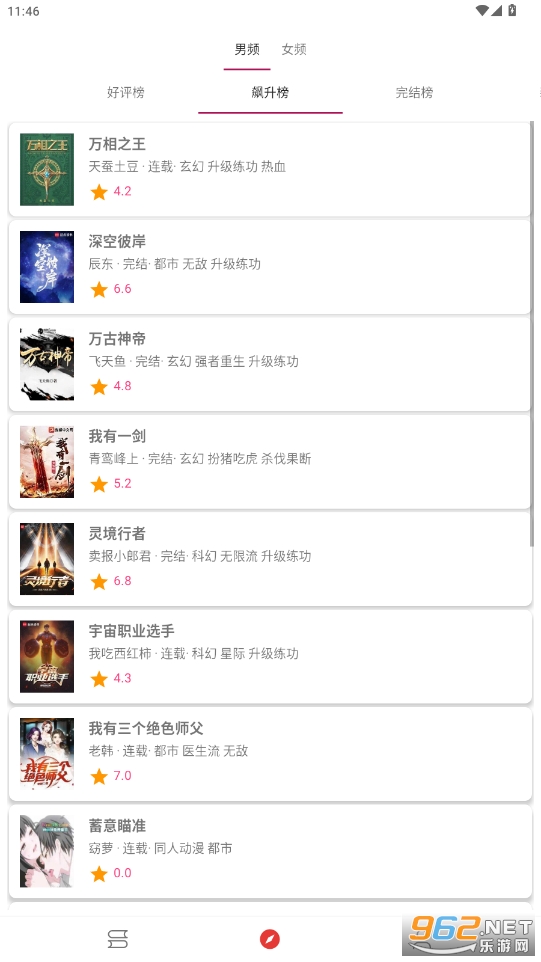 âС˵appٷv5.2.8 ׿ͼ2