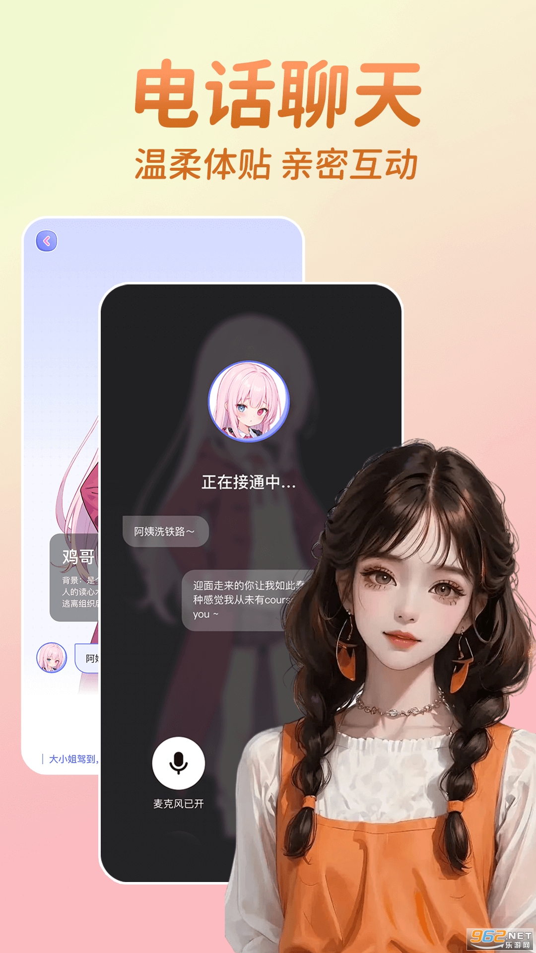 AIappv1.0.9ͼ1