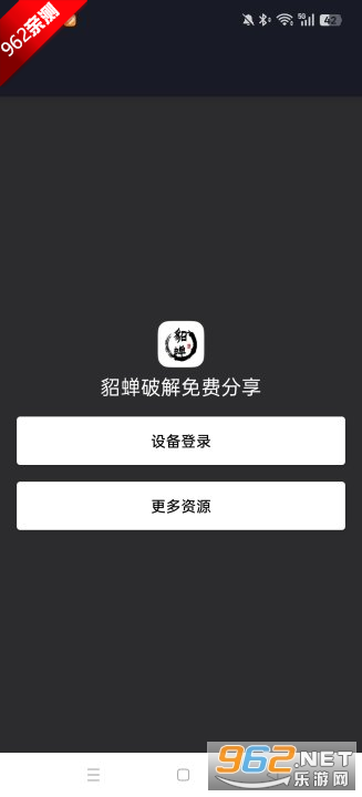 ƽӢֱװ⿨°v1.0 rootͼ3