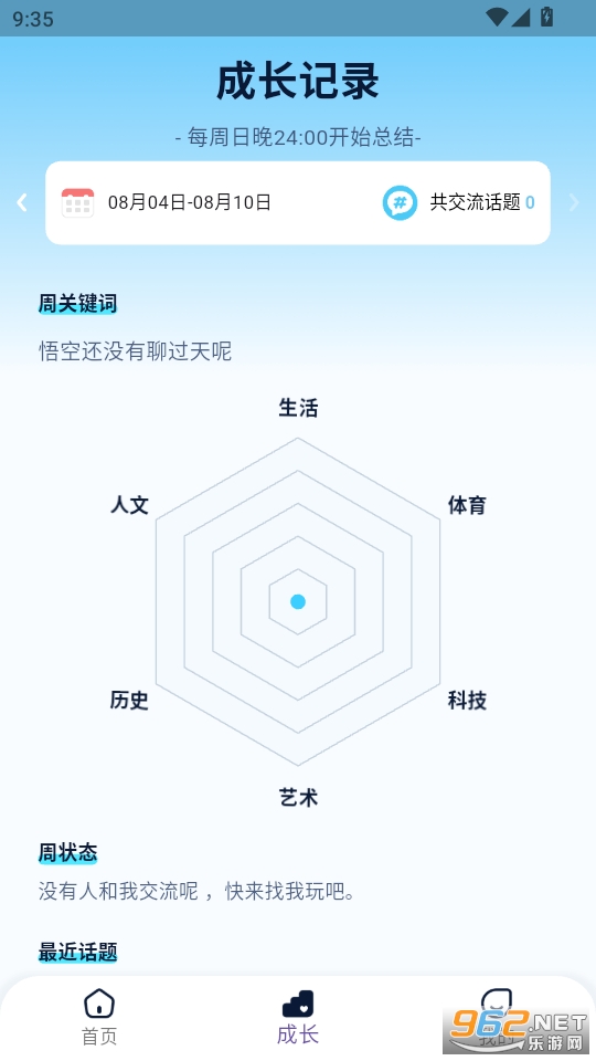 ܻappv0.1.30ͼ2