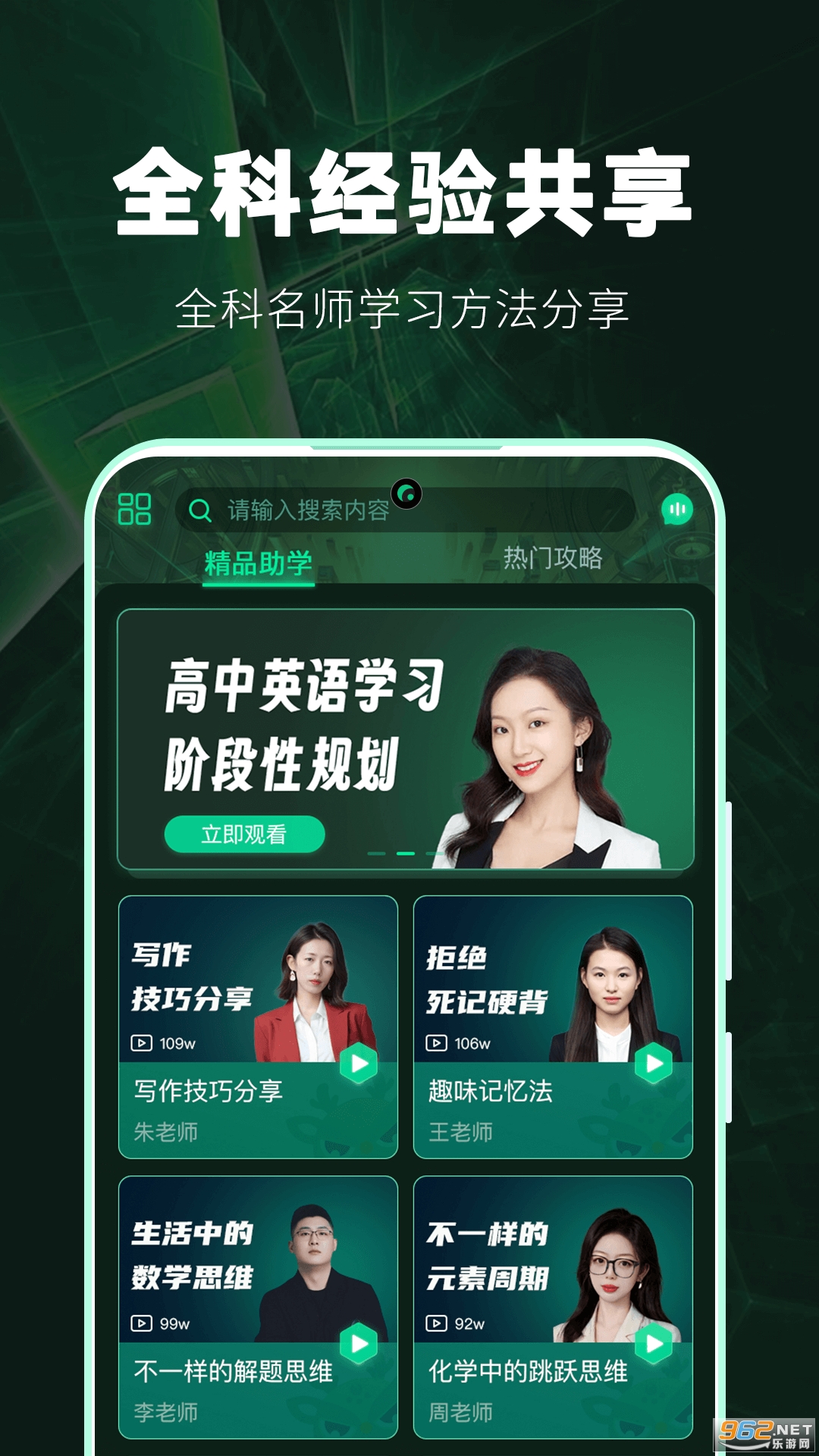 ѧappv1.1.6 ٷͻ˽ͼ0