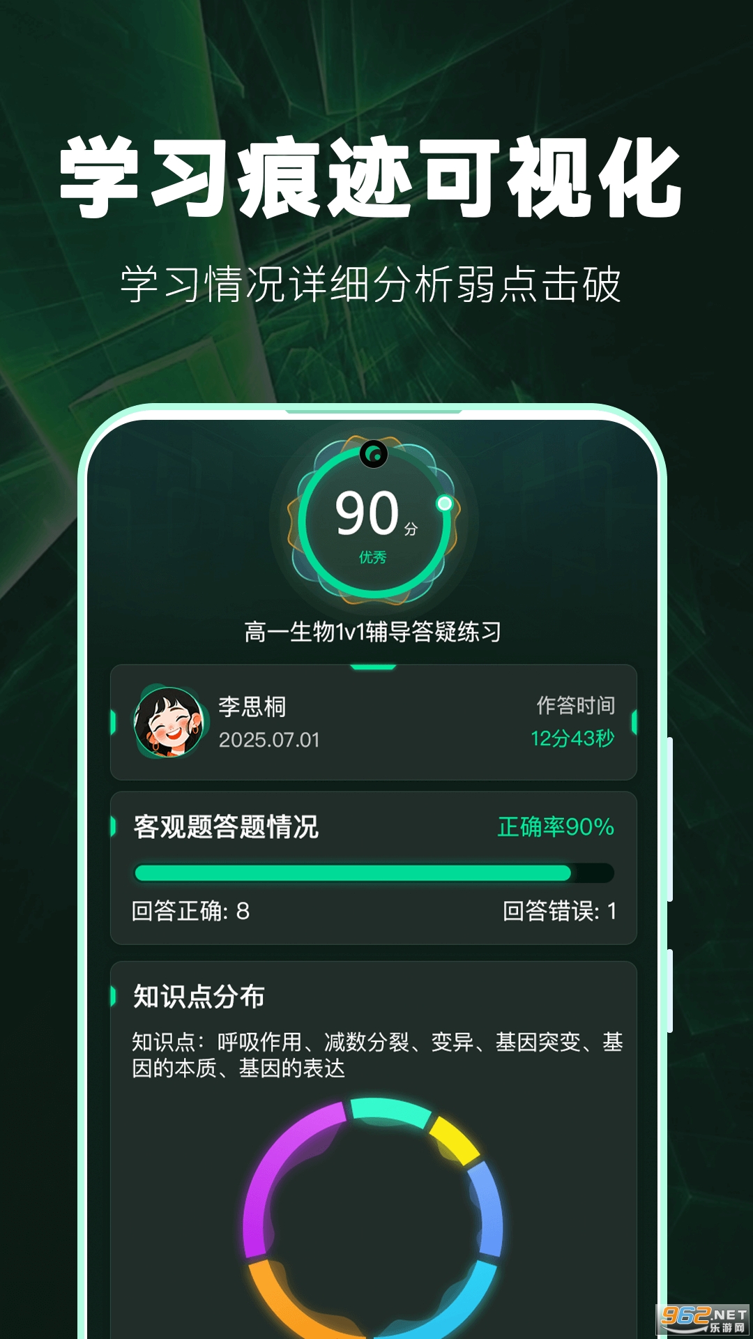 ѧappv1.1.6 ٷͻ˽ͼ2