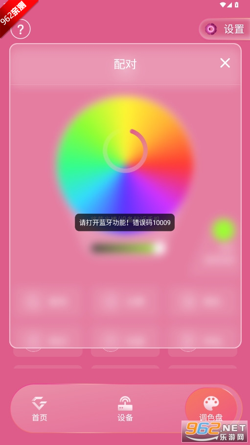 IAG Official Light StickӦԮAPPv25.8.51 ٷͼ2