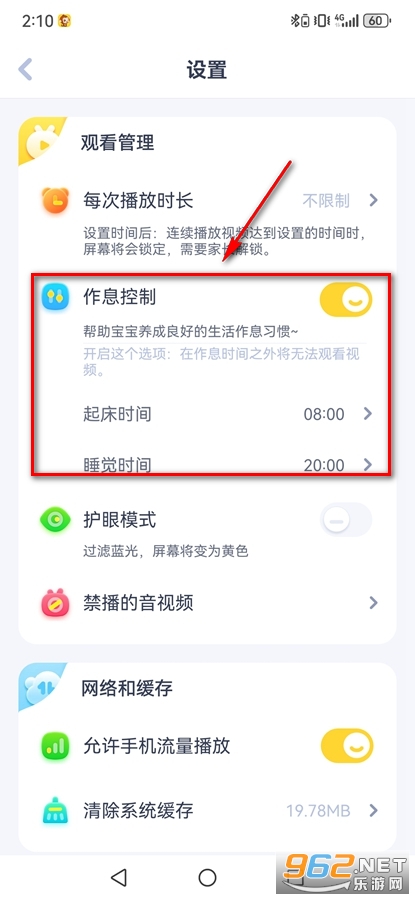 Ѱv4.5.9 ȥͼ3