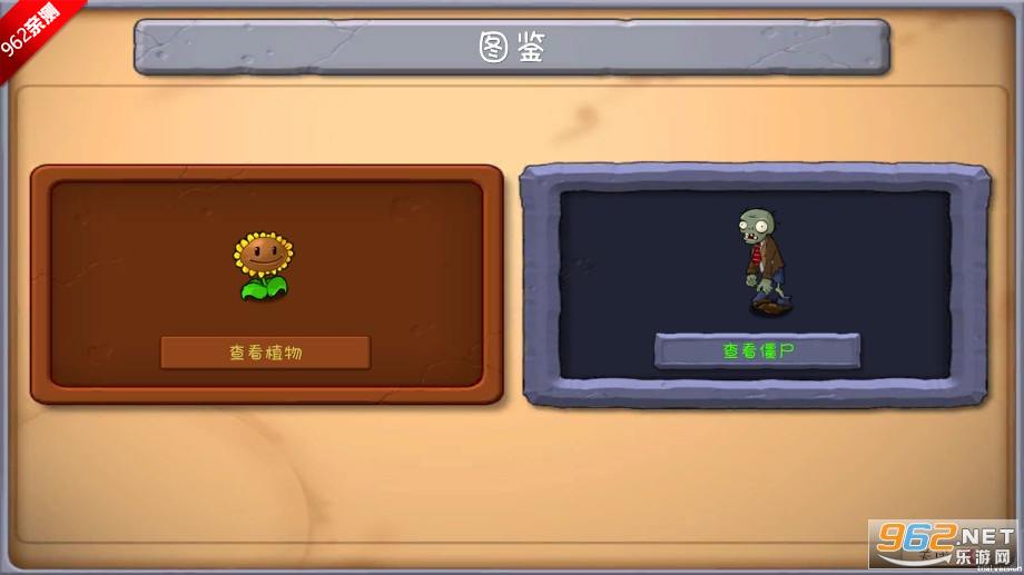 PVZGSֲսʬ1.0汾ͼ2