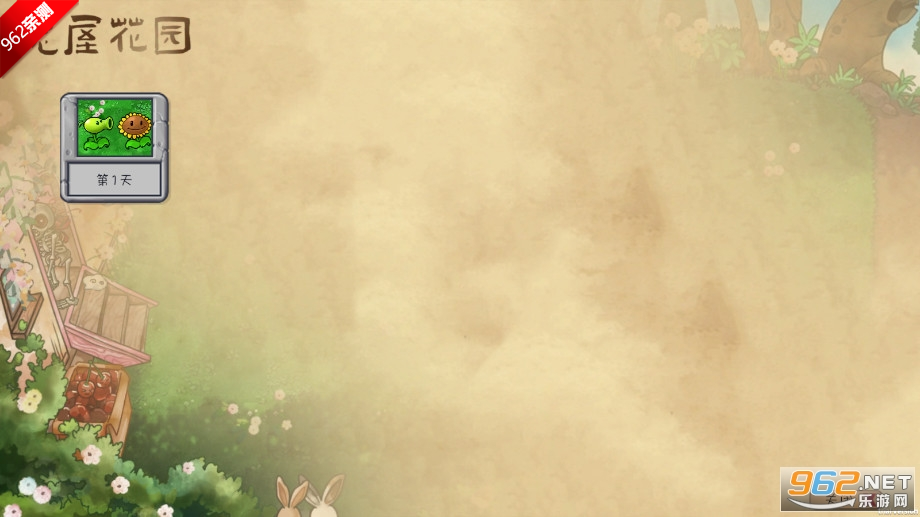 PVZGSֲսʬ1.0汾ͼ3