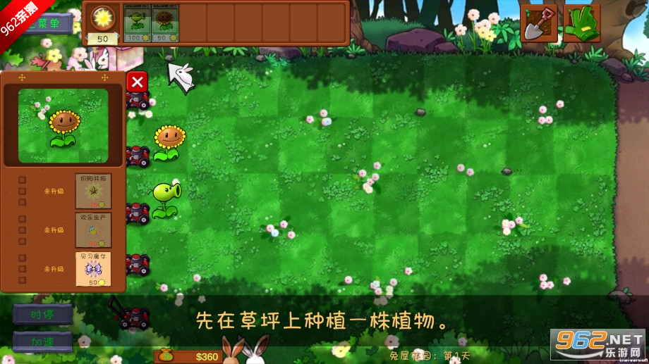 PVZGSֲսʬ1.0汾ͼ4