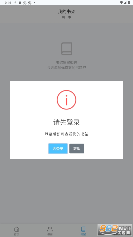 ѧappٷv10.0.0 °ͼ2
