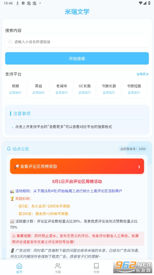 ѧappٷv10.0.0 °ͼ4