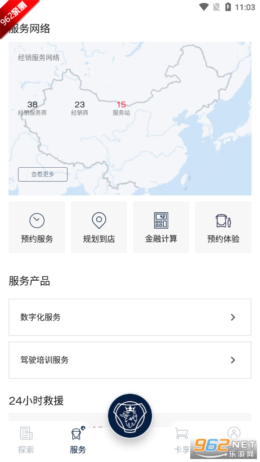 ˹ǹٷappv1.0.1 ֻͼ1