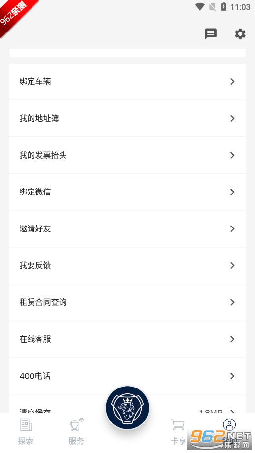 ˹ǹٷappv1.0.1 ֻͼ4