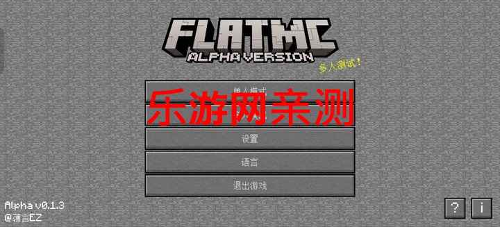 ҵ2DϷv0.1.3 ֻͼ5